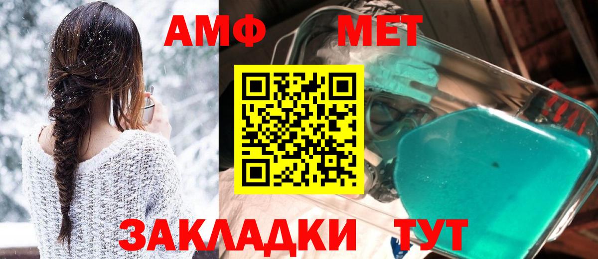 АМФ 98% Златоуст
