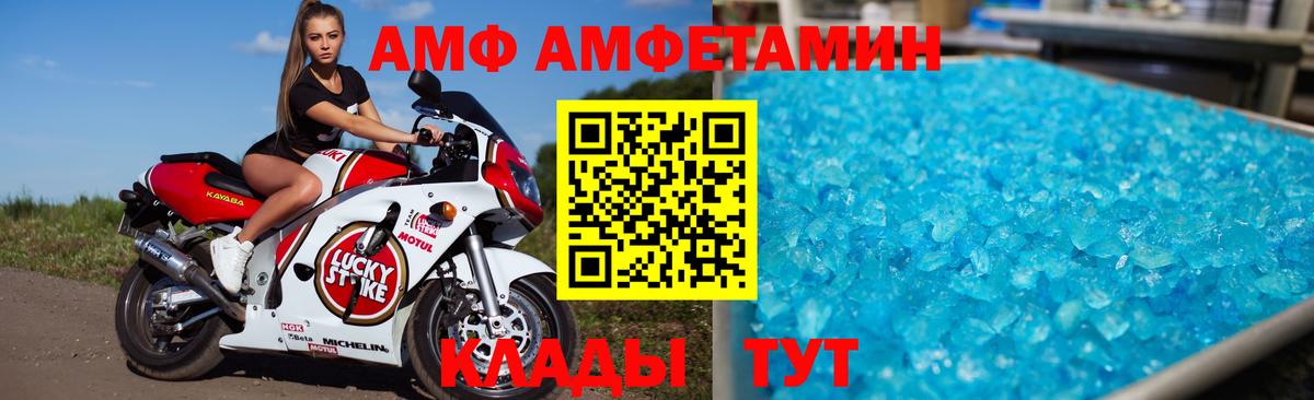 KRAKEN рабочий сайт  Amphetamine Розовый  Амфетамин  Вход с VPN  Златоуст 