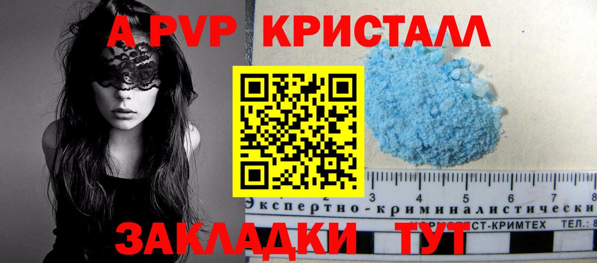 Златоуст  Alfa_PVP кристаллы  Alpha PVP Соль  Альфа ПВП VHQ  Вход с VPN 