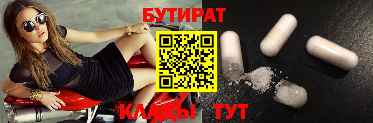 Бутират жидкий экстази Златоуст