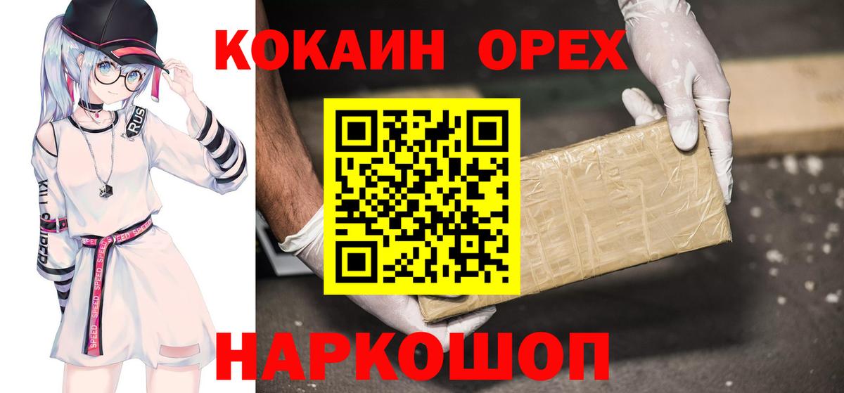 Кокаин Эквадор  Вход с VPN  Златоуст  цены   Кокаин 98%  КОКАИН 