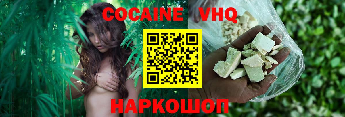 COCAIN Боливия Златоуст