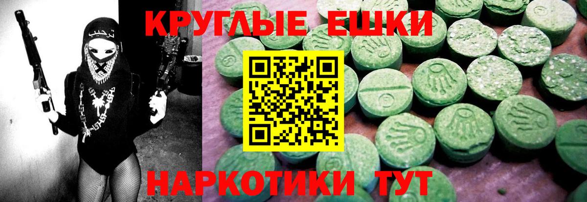 мега ONION  Экстази mix  ЭКСТАЗИ  Вход с VPN  Златоуст  Ecstasy 280 MDMA 