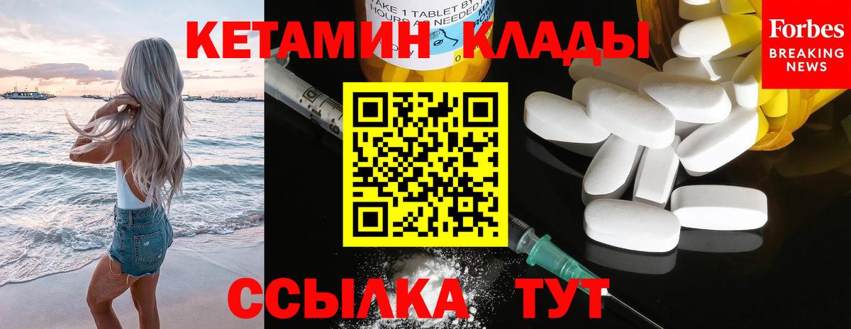 МЕТАДОН  Марихуана  ГАШИШ  Вход с VPN  Вейп ТГК  Кетамин  ГАШИШ  КОКАИН  Златоуст  Амфетамин кристаллы  Меф  