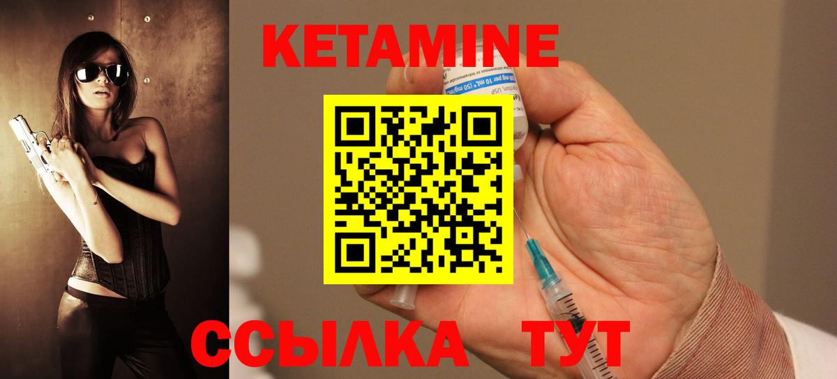 Кетамин ketamine  Кетамин VHQ  Вход с VPN  Златоуст 