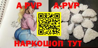 apvp Краснознаменск