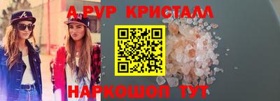 apvp Краснознаменск