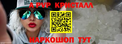 apvp Краснознаменск