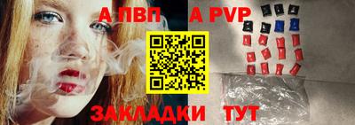 apvp Краснодар