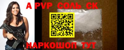 ALPHA-PVP Краснокаменск