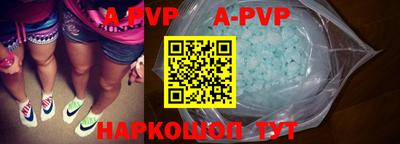 apvp Краснознаменск
