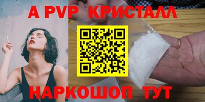 ALPHA-PVP Краснокаменск