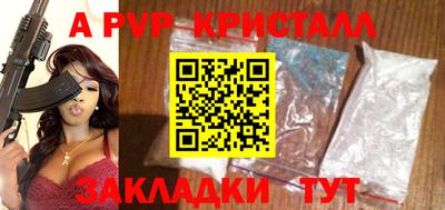 apvp Краснознаменск
