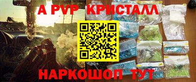 apvp Краснодар