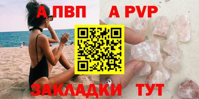 apvp Краснознаменск