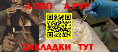 ALPHA-PVP Краснокаменск