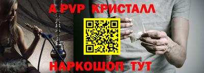 ALPHA-PVP Краснокаменск