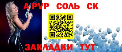 apvp Краснознаменск