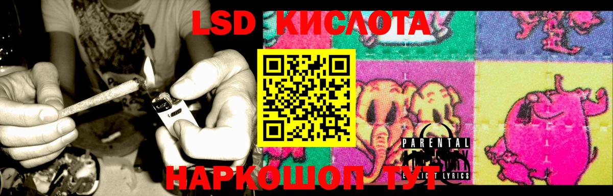 ЛСД экстази ecstasy  LSD-25 экстази ecstasy  OMG сайт  Вход с VPN  Златоуст 