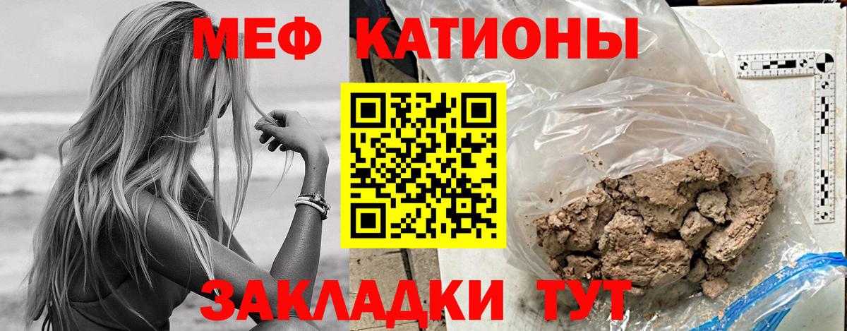 Меф мука Златоуст