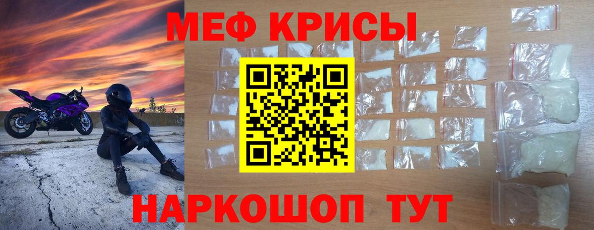 МЯУ-МЯУ  Вход с VPN  МЯУ-МЯУ мяу мяу  Златоуст  Мефедрон 4 MMC 