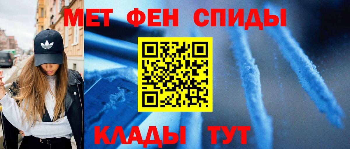 Метамфетамин кристалл Златоуст
