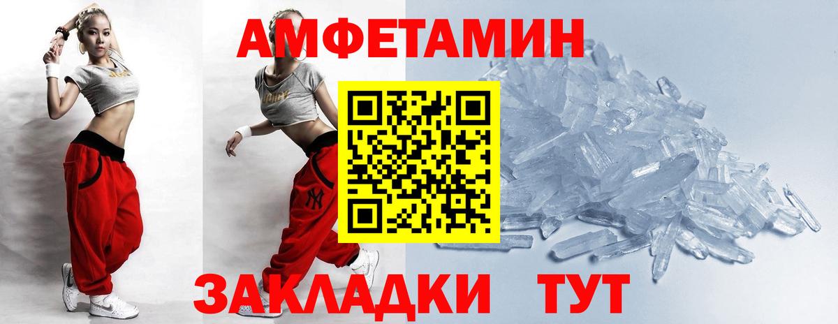 МЕТАМФЕТАМИН мет  МЕТАМФЕТАМИН мет  Златоуст  Вход с VPN 