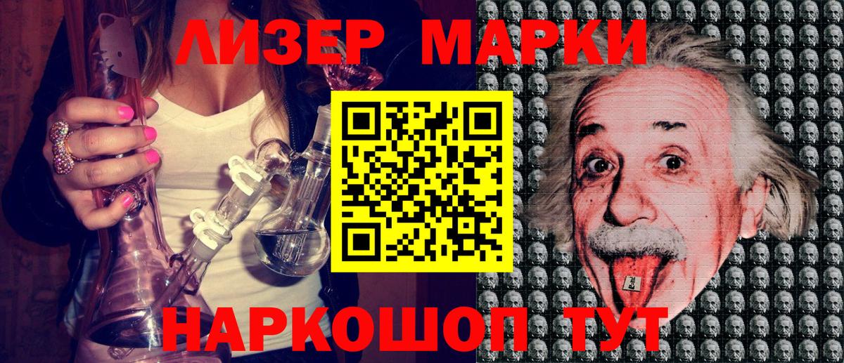 Марки N-bome  Вход с VPN  Златоуст  Марки N-bome 1,8мг 