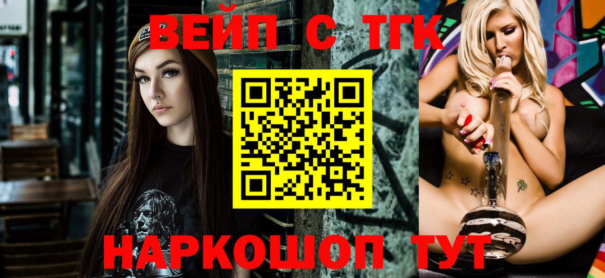 Дистиллят ТГК концентрат  ТГК жижа  даркнет сайт  Златоуст  Вход с VPN 