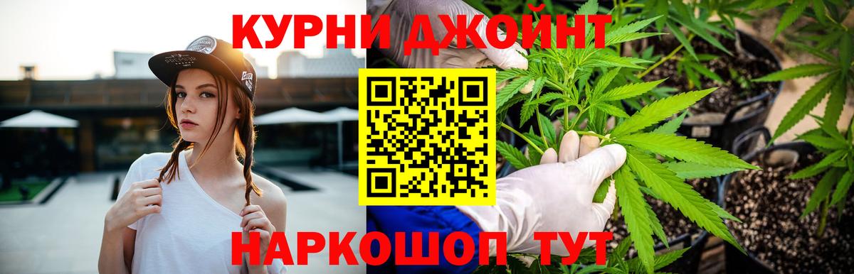 МАРИХУАНА планчик Златоуст
